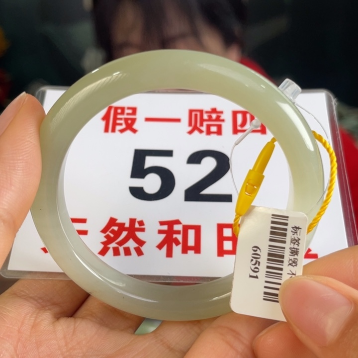 和田玉手镯未镶嵌微瑕
