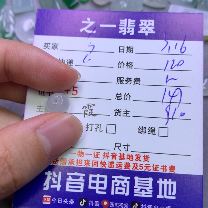 翡翠未镶嵌颈饰今****味