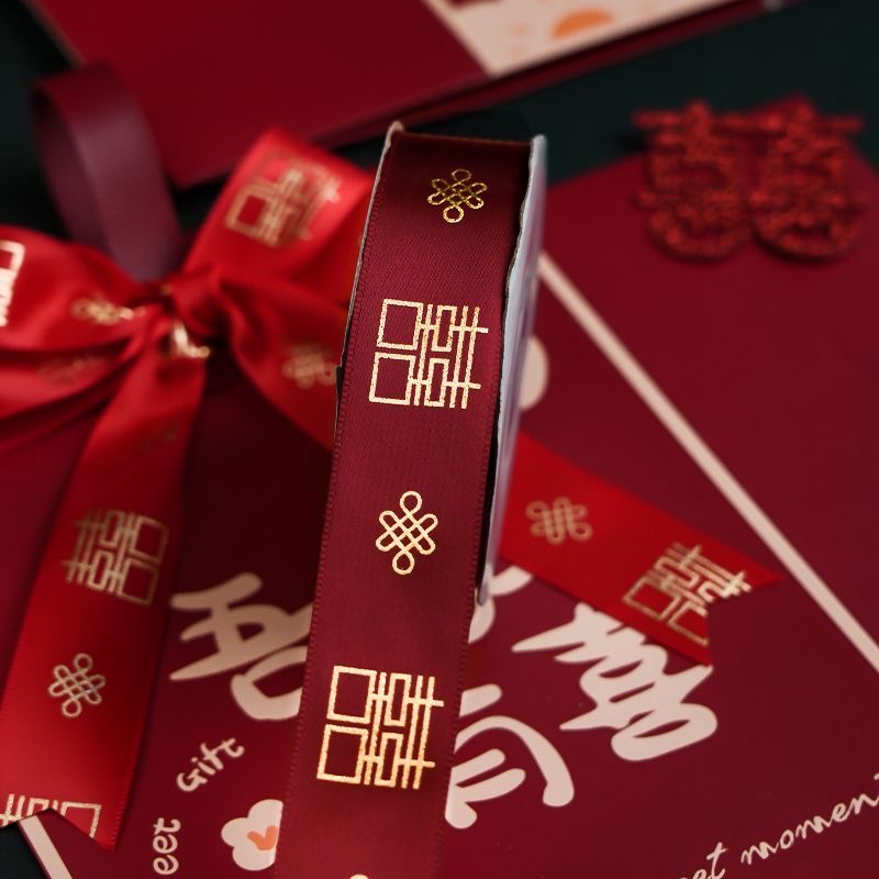婚礼结婚用品创意新人喜彩带陪嫁捆被子喜字红绳绸带婚庆丝带嫁妆