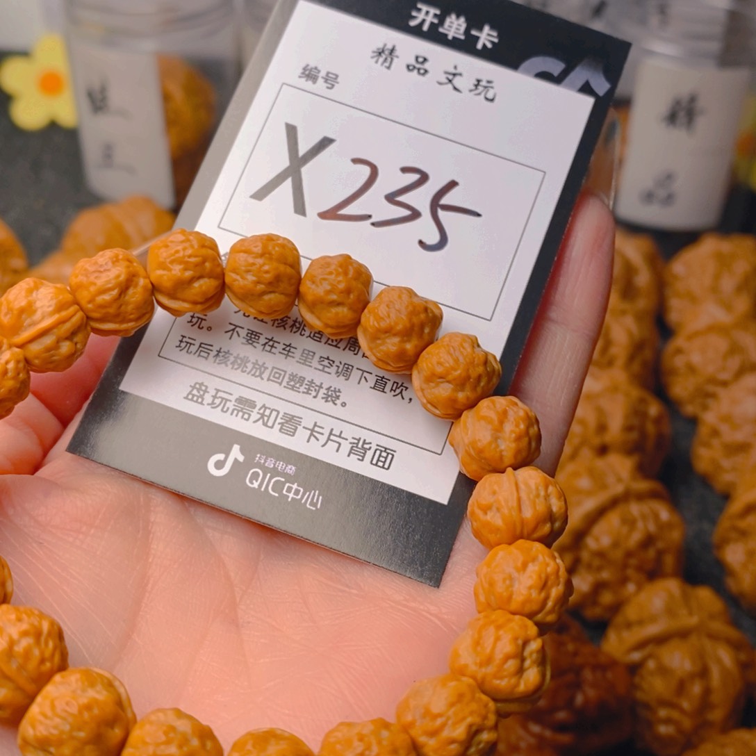 手串/手链核桃?*裹蛤蟆