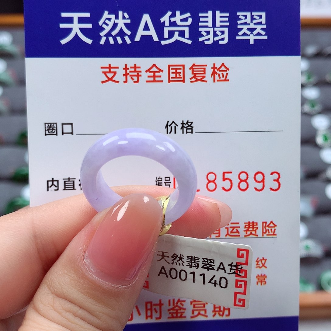翡翠戒指未镶嵌11-12号