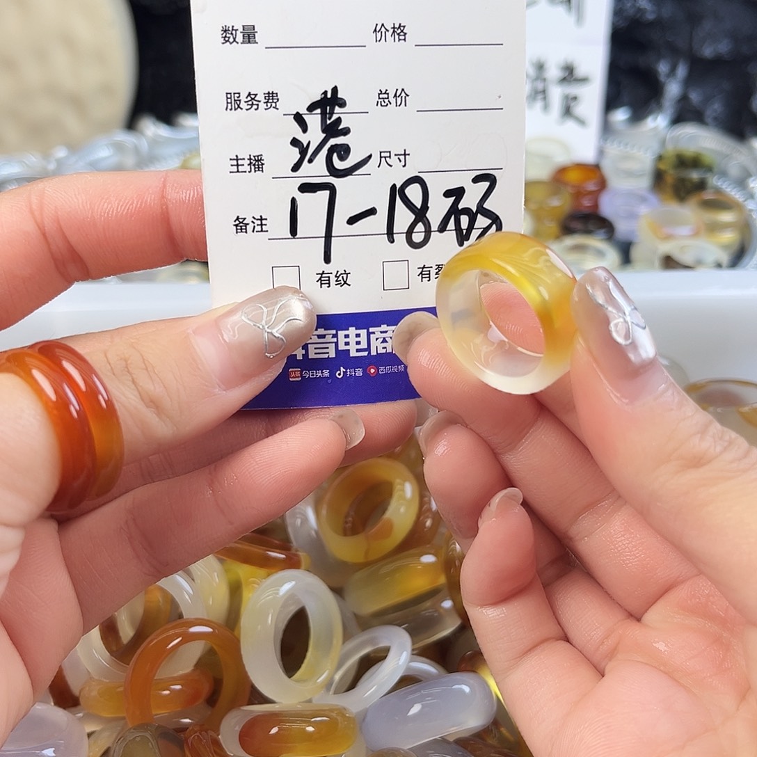 玛瑙/玉髓未镶嵌戒指冰片瑕疵142