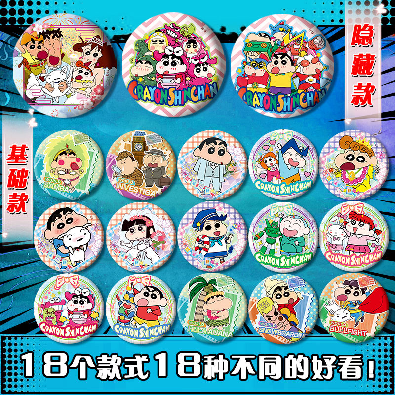 【波比厚麦-小新吧唧】蜡笔小新吧唧夜光徽章透卡镭射马口铁胸针