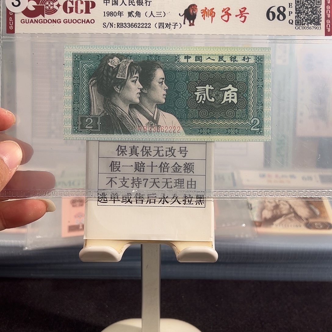 纸8002四对子狮子号33662222