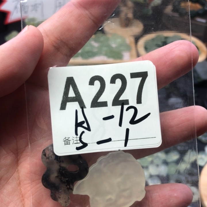 未镶嵌蛇纹石玉吊坠(赠链)攀*