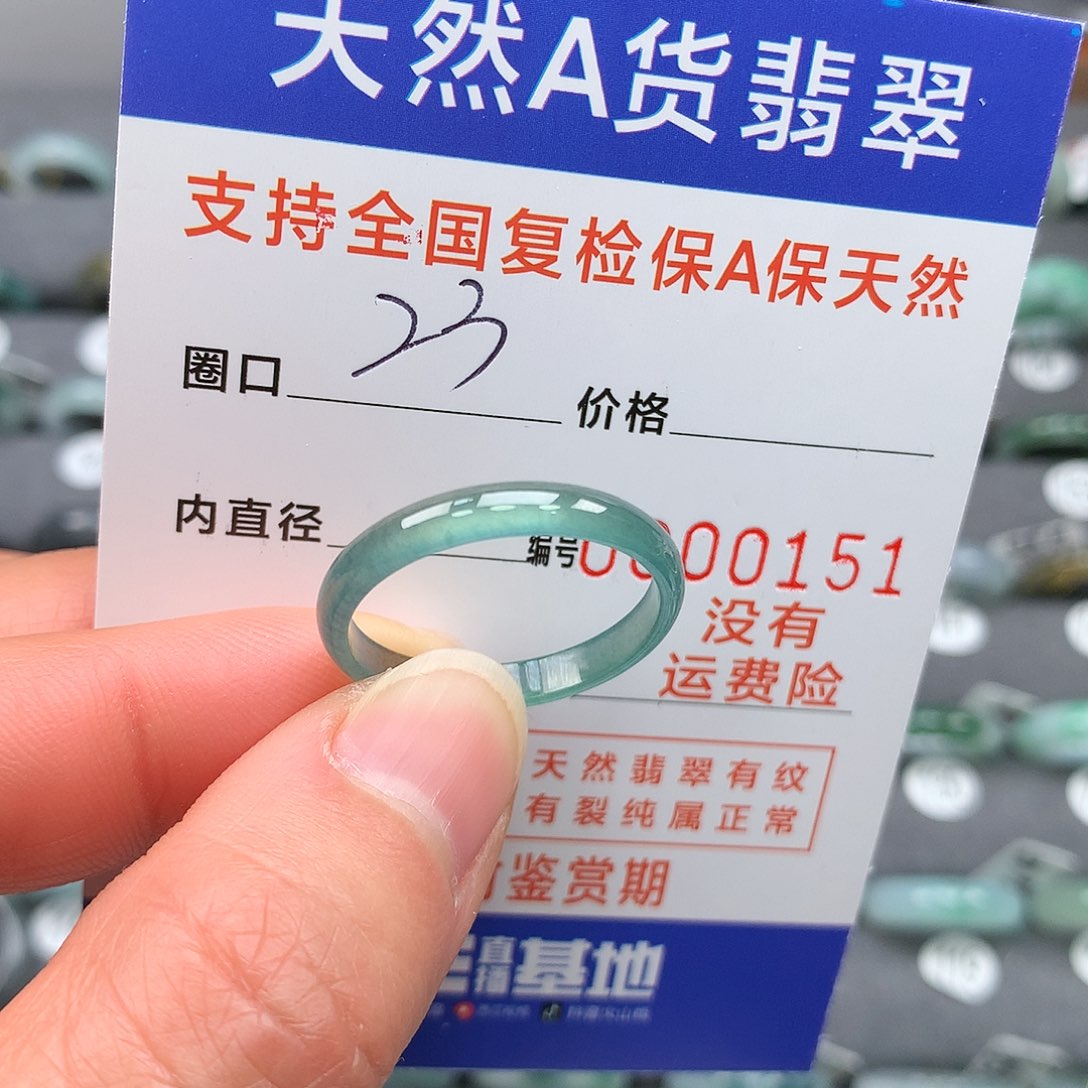 【闪购商品】翡翠戒指未镶嵌23圈口