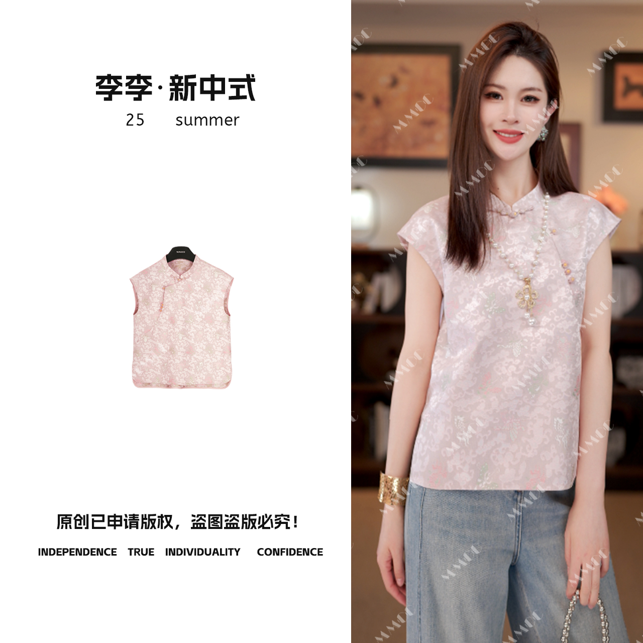 【檀粉】新中式国风2025夏季无袖短袖气质显瘦异色萝上衣MCGSY1189