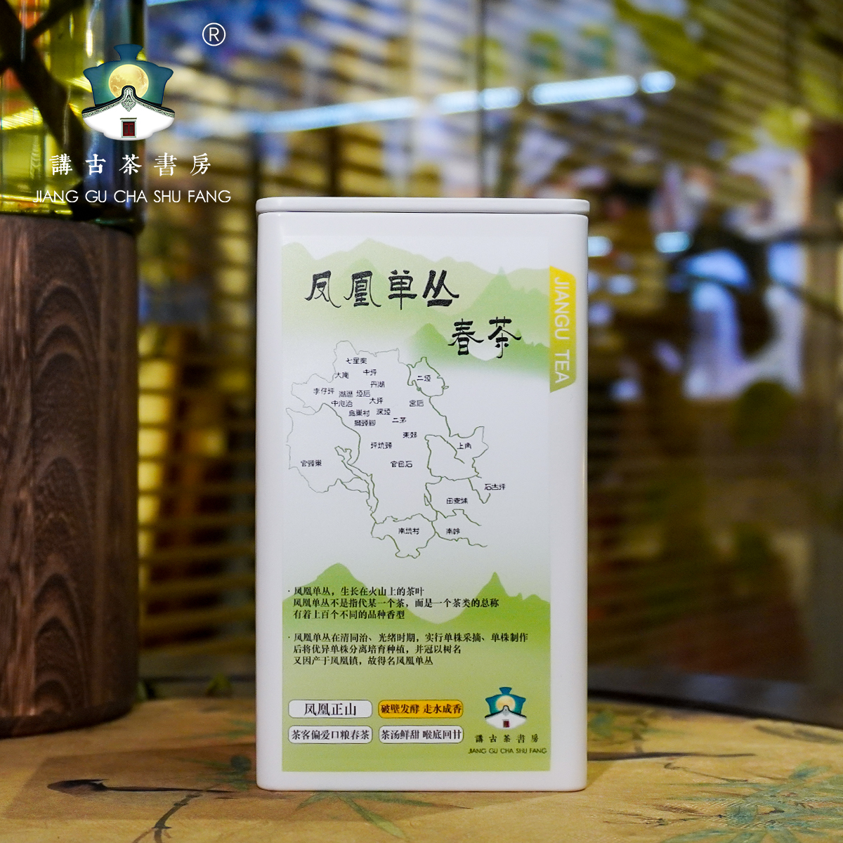 【讲古茶书房】2025正山凤凰单丛春茶蜜兰香口粮茶乌龙茶潮汕工夫茶