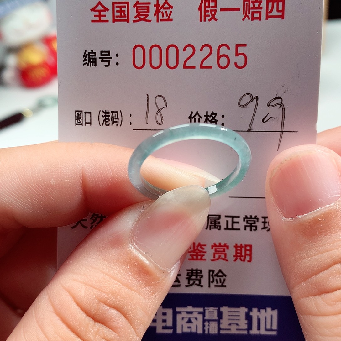 未镶嵌戒指翡翠2265