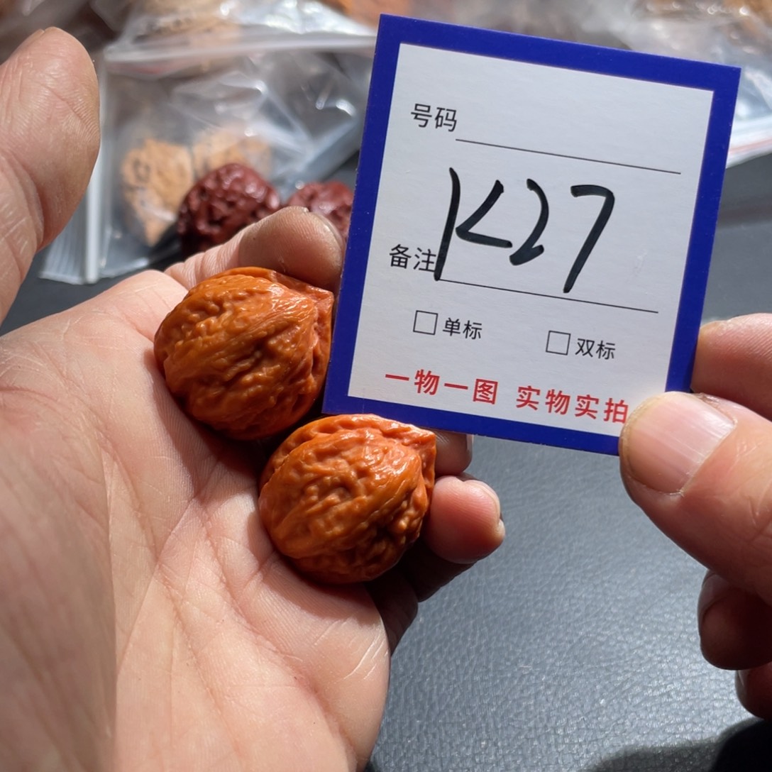 文玩核桃把件核桃