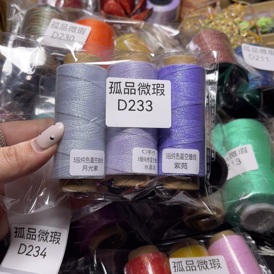 腈纶孤品青样微瑕D233