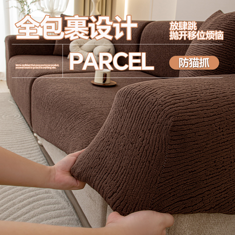 （酥阳）全包通用沙发套万能弹力沙发罩防尘耐磨防抓纯色防滑四季