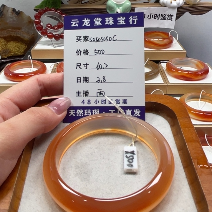 玛瑙/玉髓手镯合金