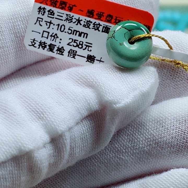 绿松石未镶嵌绿松石