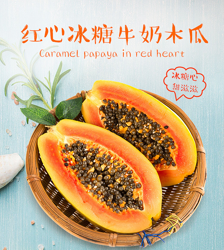 广西树上熟冰糖心红心木瓜新鲜水果口感细腻软糯香甜孕妇水果