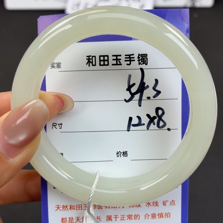 未镶嵌手镯和田玉