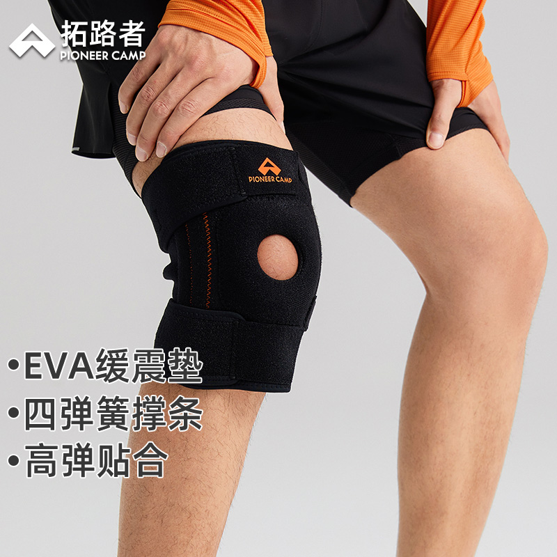 拓路者户外徒步登山护膝盖男专用护具爬山运动装备女下山爬楼护套