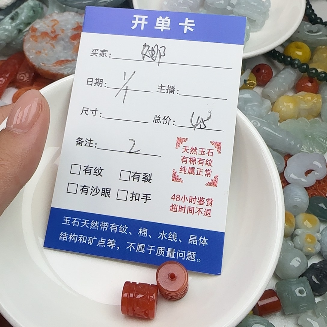 ****爷翡翠散珠娜翡翠2个