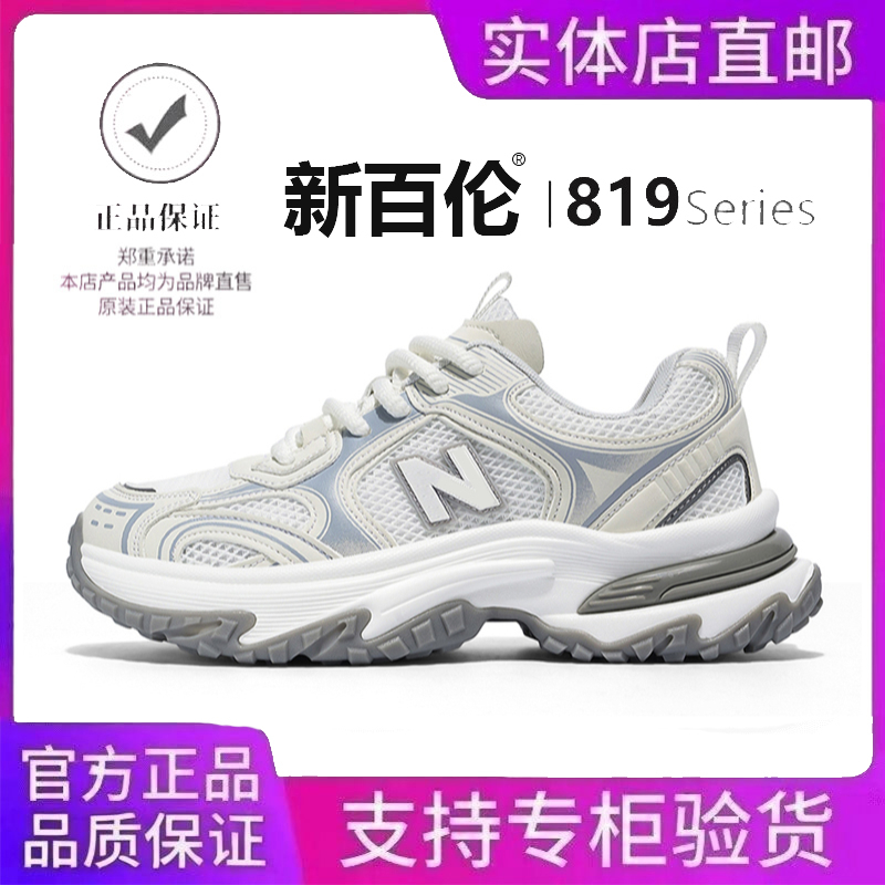 NEWBOLUNE/新百伦2025秋季百搭时尚情侣网面透气老爹鞋户外休闲鞋