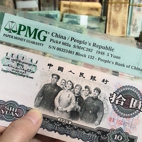 1张退市旧票福利品原图发货