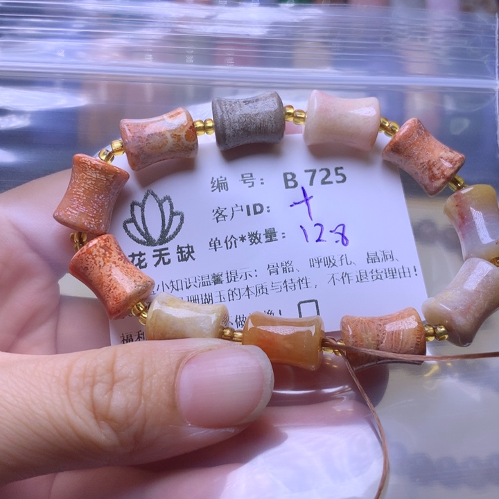 十***硅化玉手镯未镶嵌