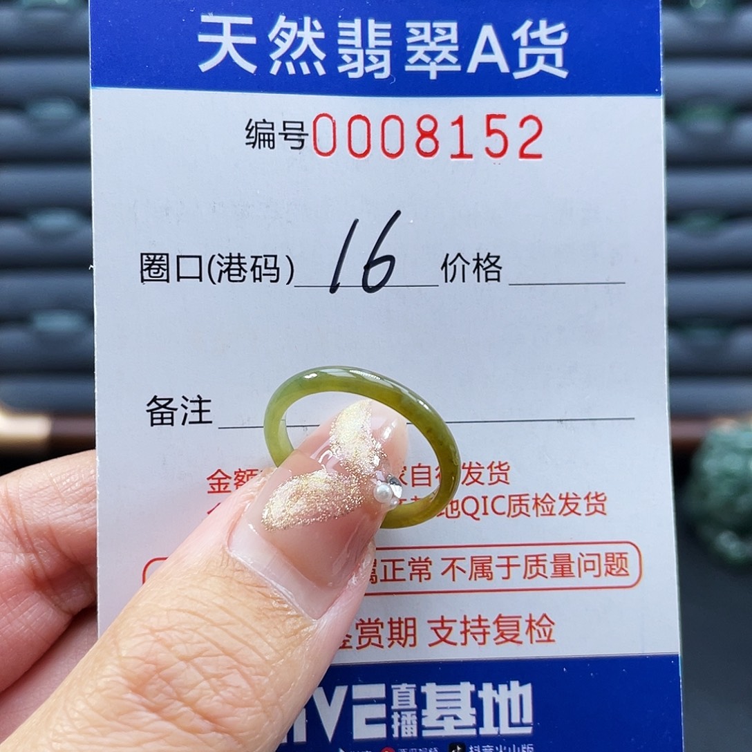 翡翠未镶嵌戒指戒指