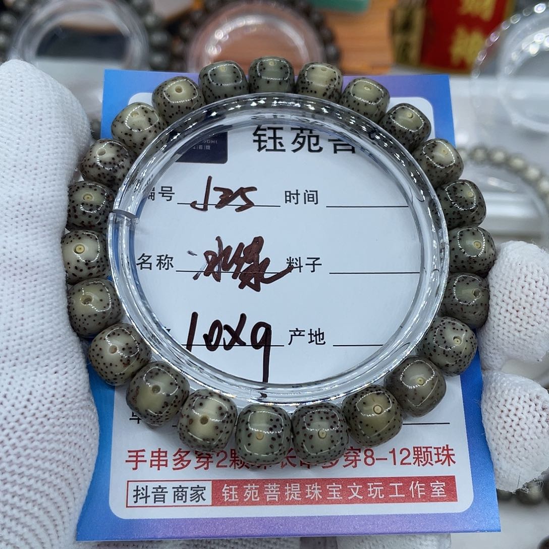 星月菩提手串25冰绿