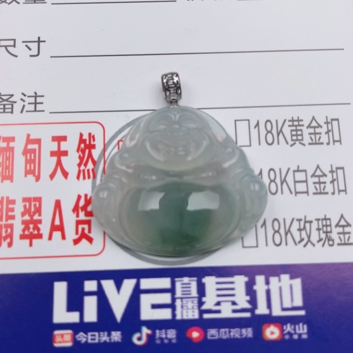 吊坠(不含链)未镶嵌翡翠