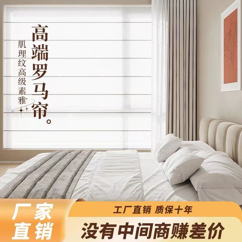 电动罗马帘窗帘阻燃防水全遮光卧室客厅阳台法式升降折叠卷帘