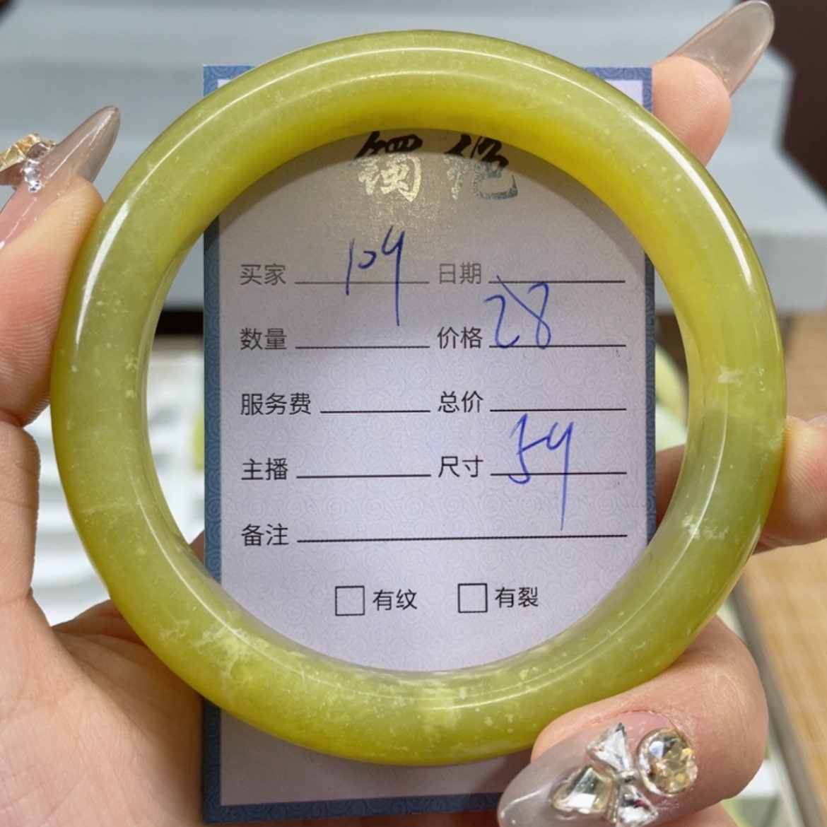 【闪购商品】蛇纹石玉手镯未镶嵌