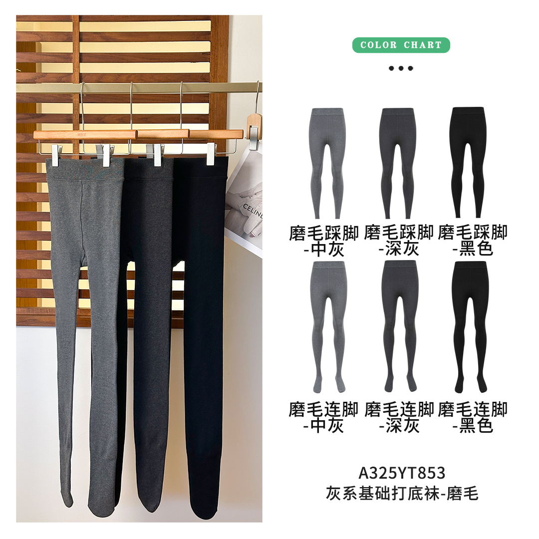 亲姐家选基础打底袜磨毛T853加绒保暖高腰打底裤加厚薄款加绒九分