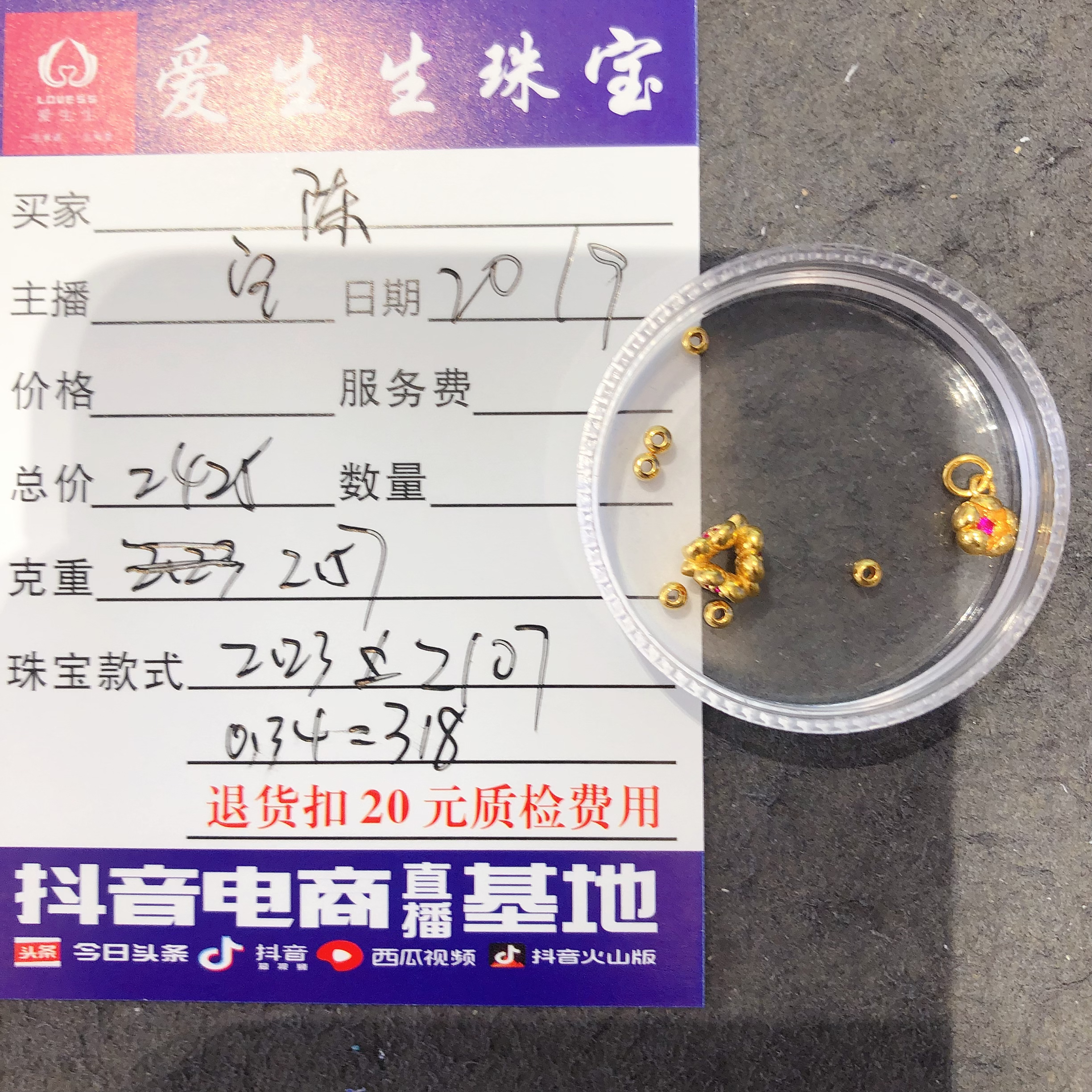 足金999小花百搭款式吊坠！宝