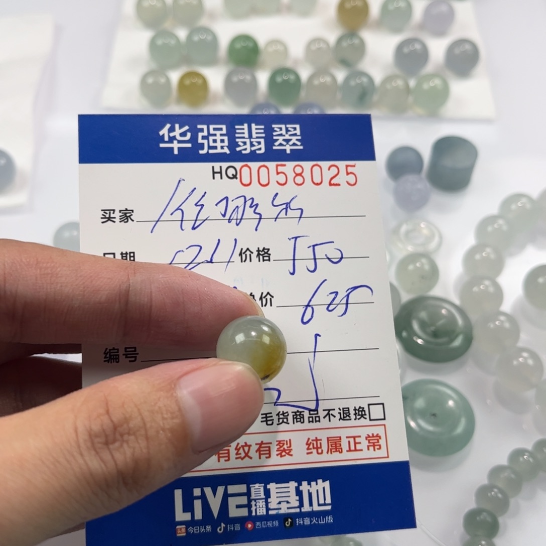 往***？定制翡翠未镶嵌翡翠