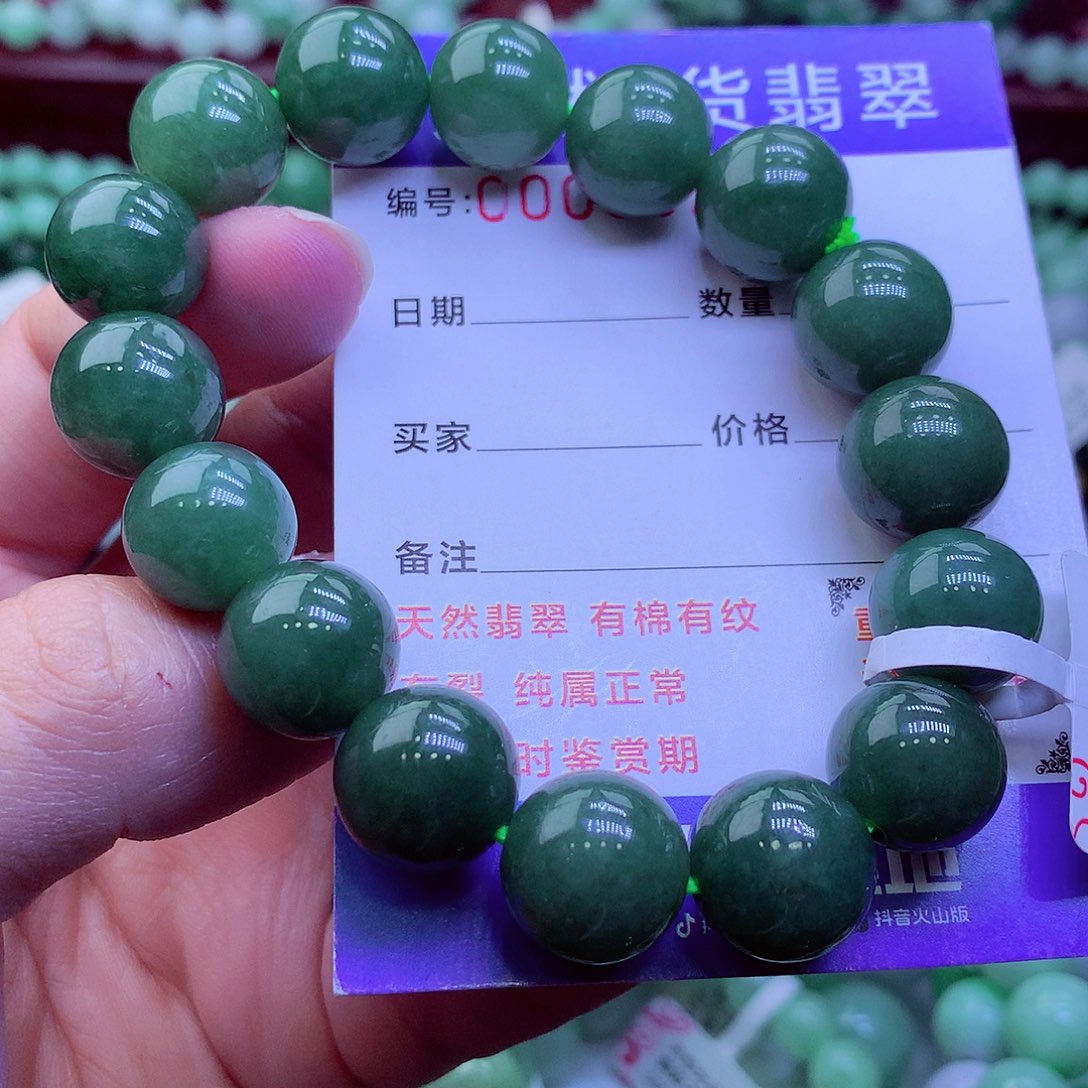 李***均翡翠未镶嵌毛衣链