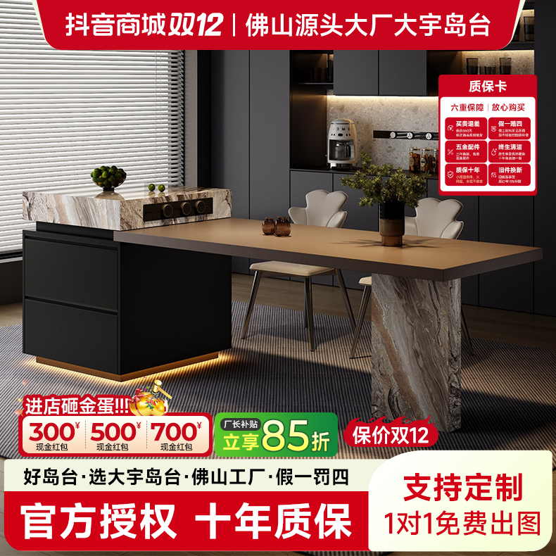 【到手低至8折】现货秒拍随发可仓储-岩木款意式风轻奢岛台餐桌一体