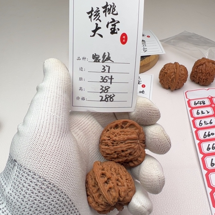 文玩核桃把件周***条密纹646