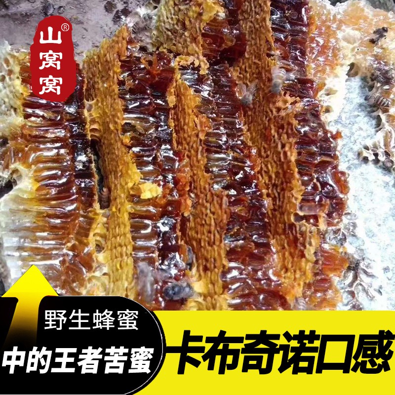 石斛花蜜原始森林石洞苦蜜土蜂蜜500g*1瓶