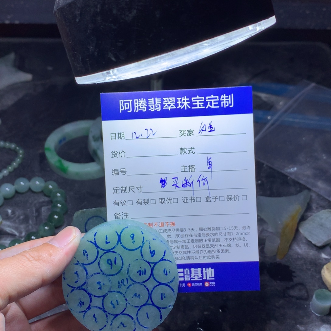 *****定制翡翠未镶嵌翡翠