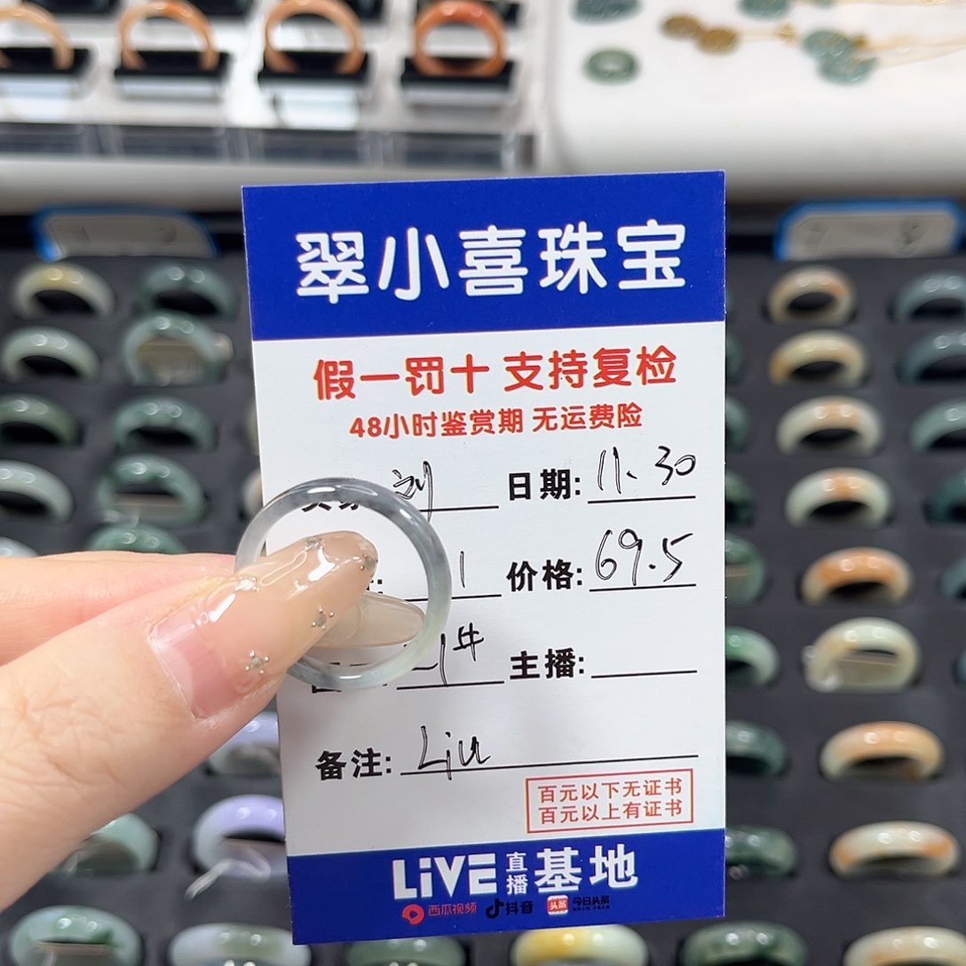 未镶嵌戒指翡翠L****3翡翠戒圈
