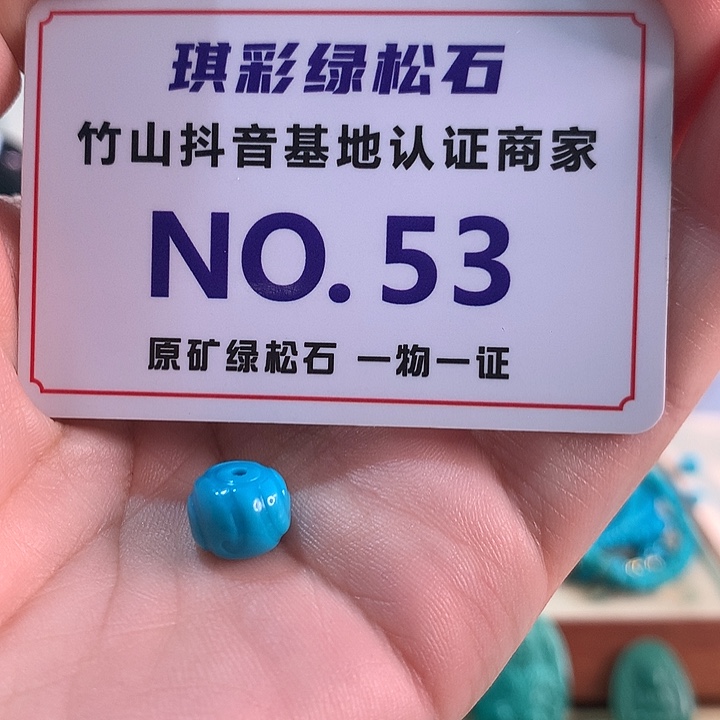 绿松石未镶嵌珠宝奇石