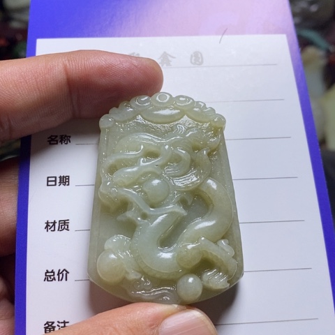 和田玉挂件未镶嵌快***天
