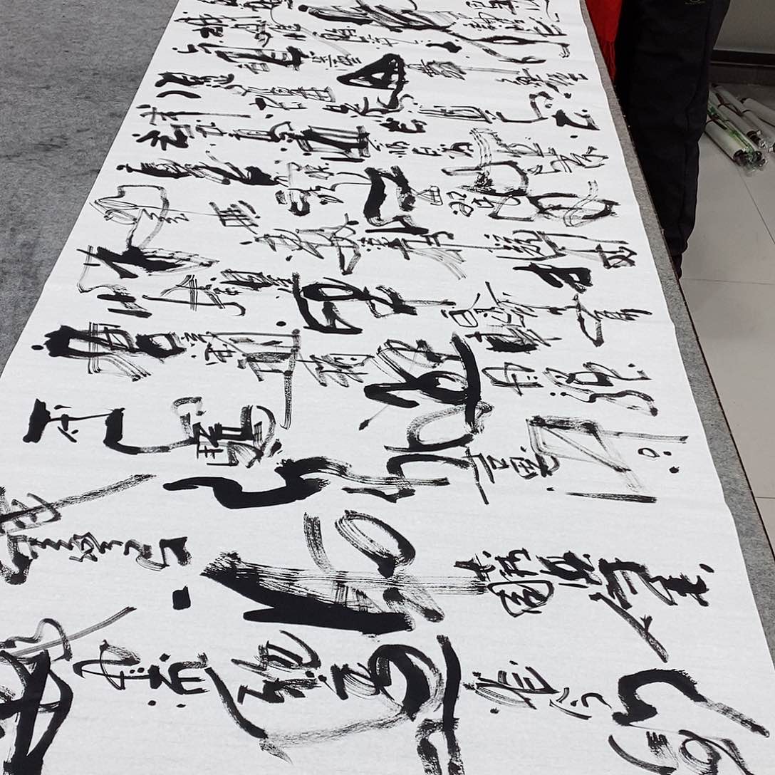 书法吴昊老师手写