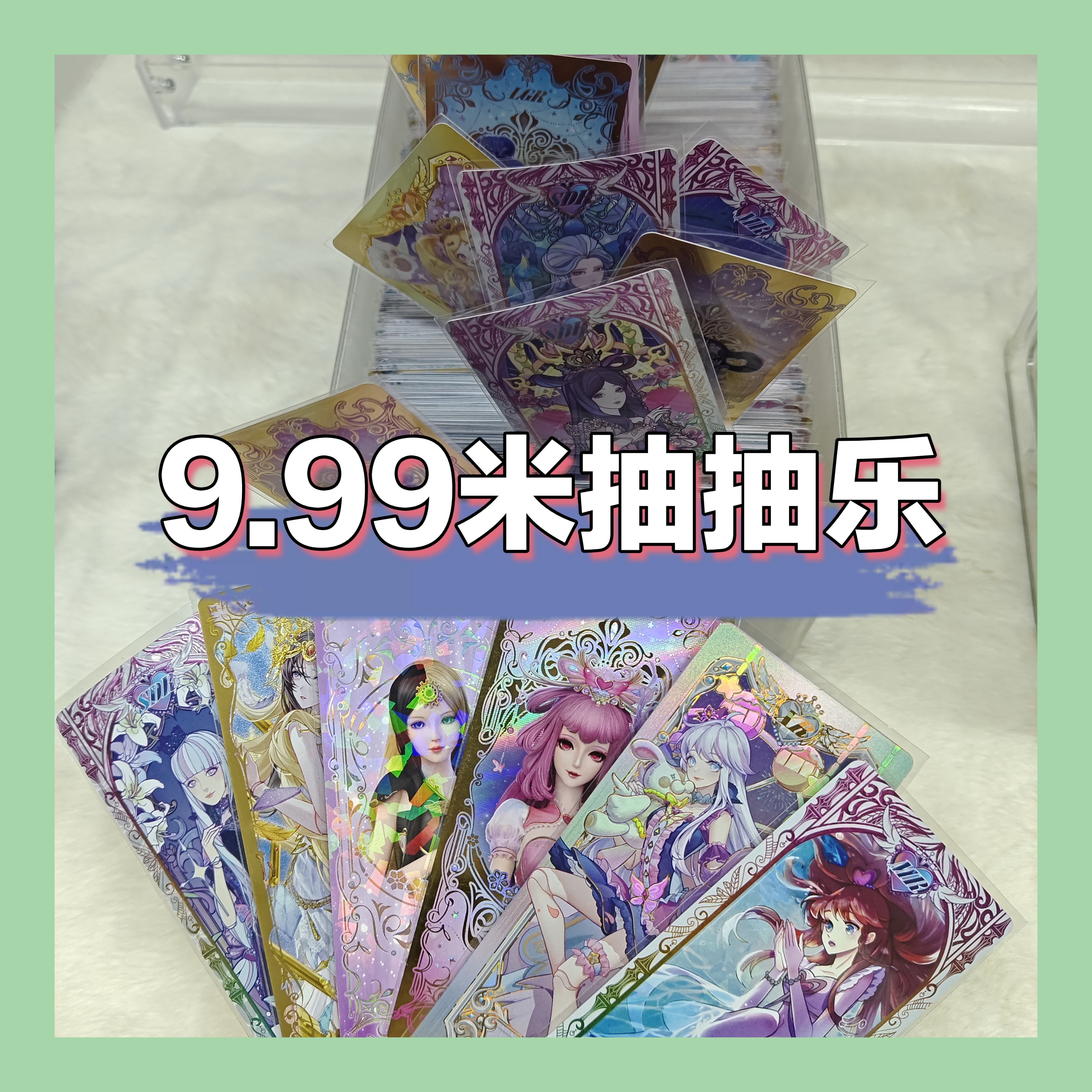 叶罗丽卡片盲盒礼物抽抽乐MRLGRXR白光莹