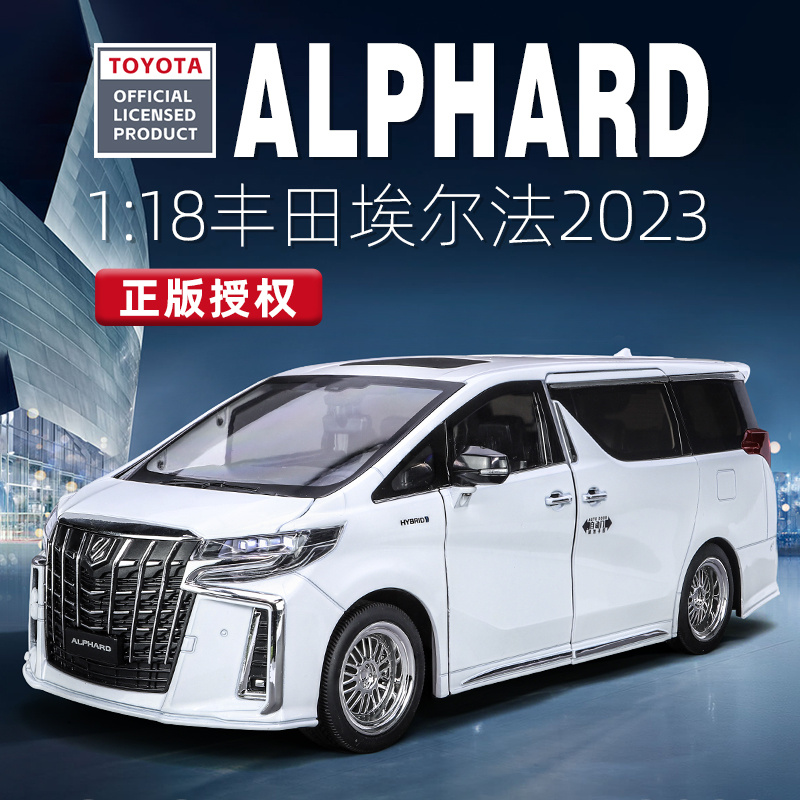 奇艺1:18埃尔法汽车模型桌面摆件办公室摆件男生生日礼物汽车玩具
