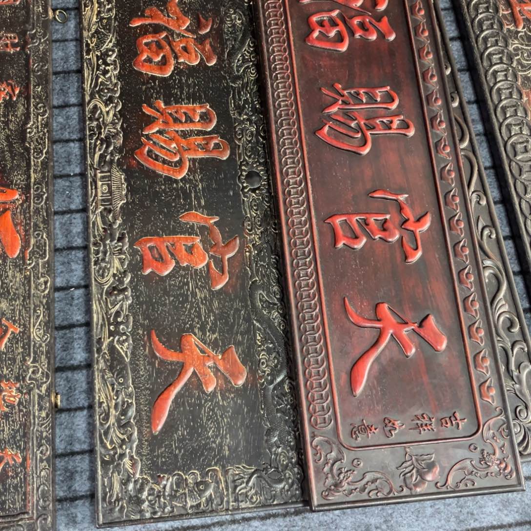 木又****团非洲紫檀木雕牌匾挂匾