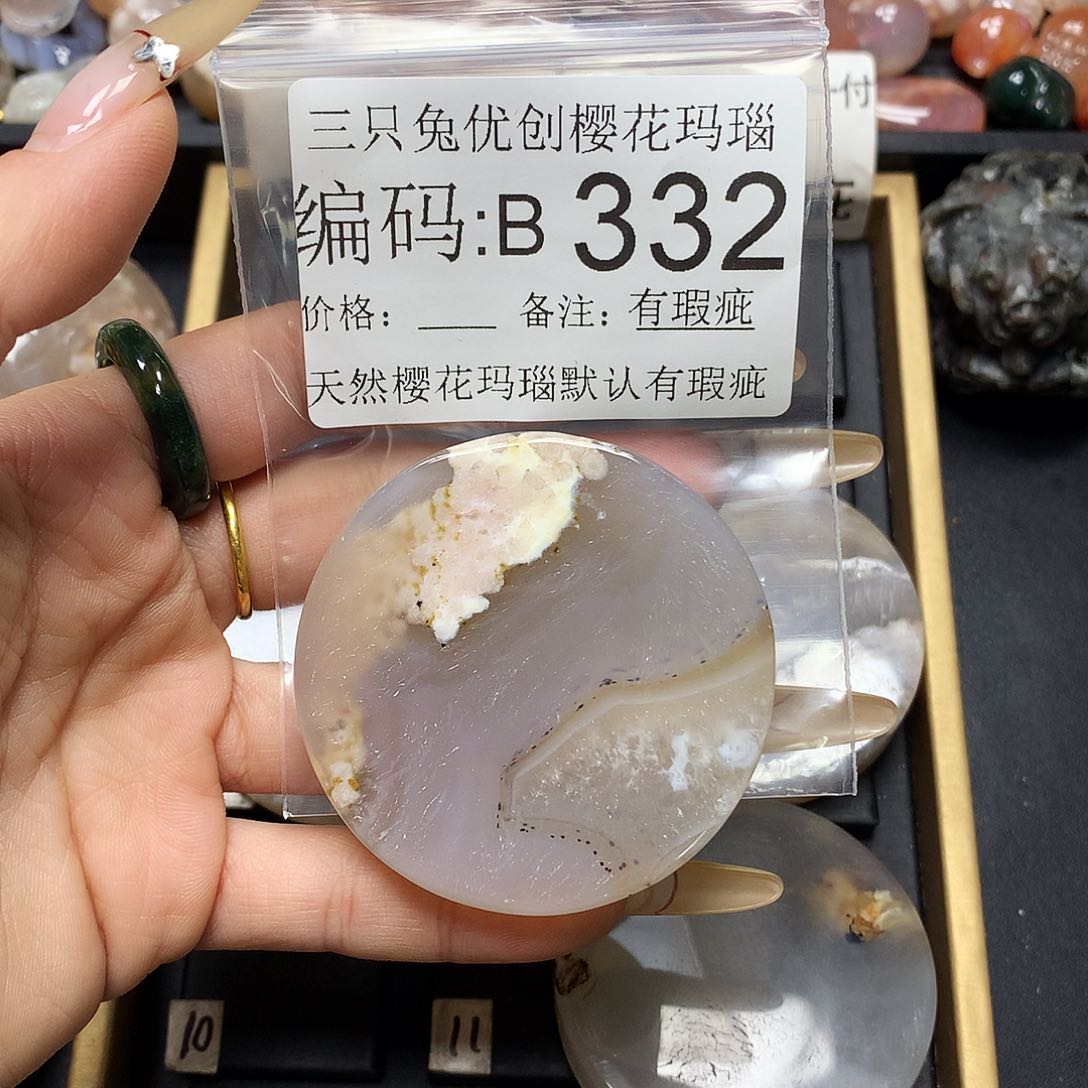 玛瑙/玉髓樱花合金美**心