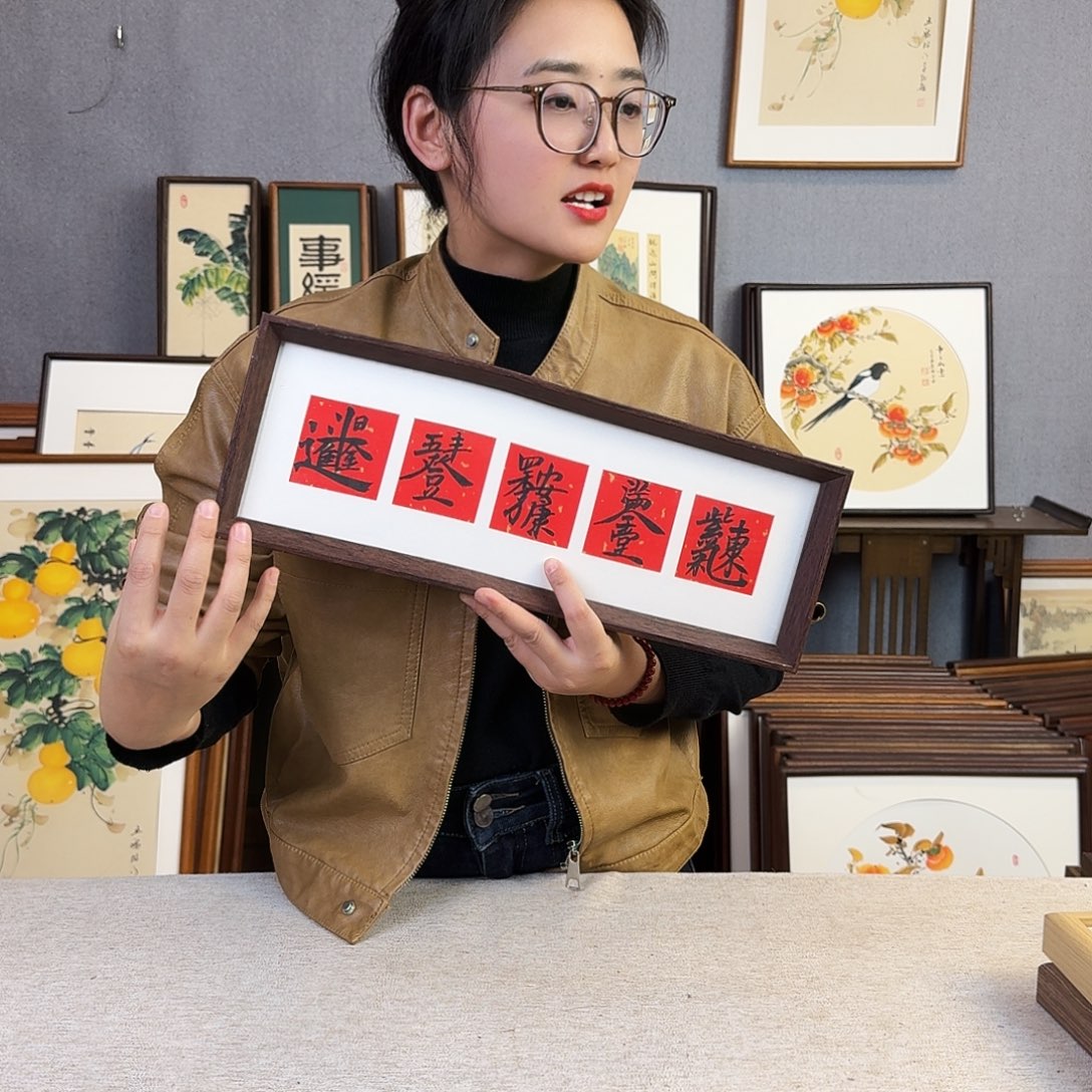 国画纯手绘，纯手写带框尺寸：16×43厘米