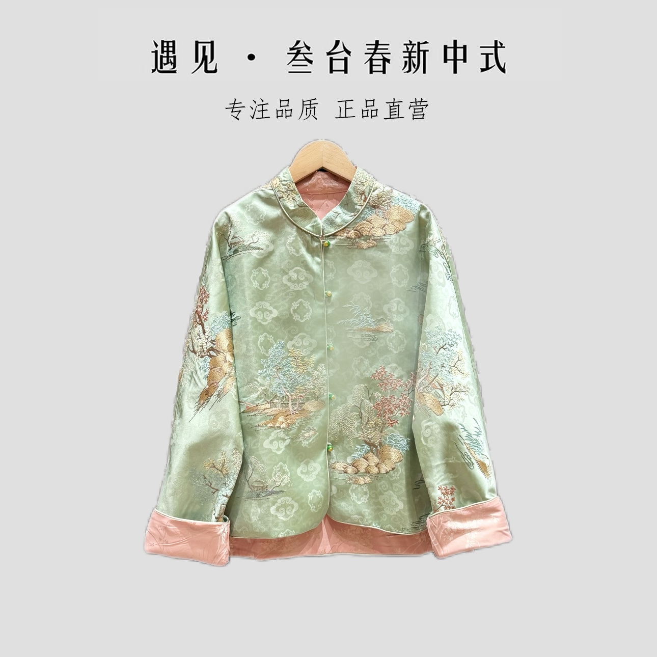 【织秋意】双面双穿重磅织锦缎上衣开衫外套