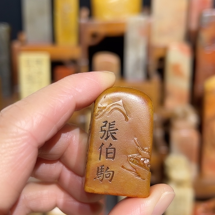 寿山石印石寿山石山山水水