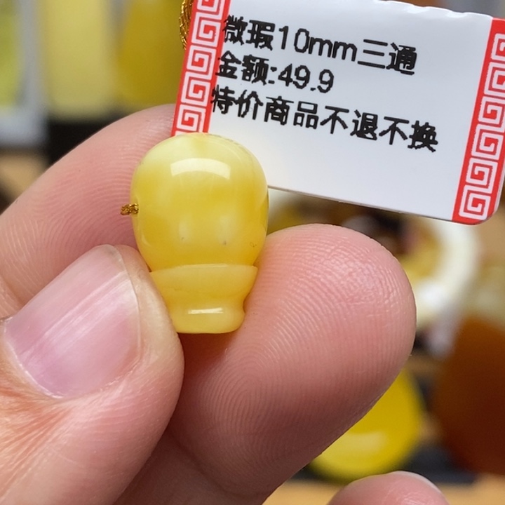 琥珀未镶嵌裸石三通